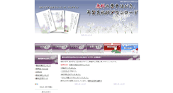Desktop Screenshot of motyuu.yopi.vc